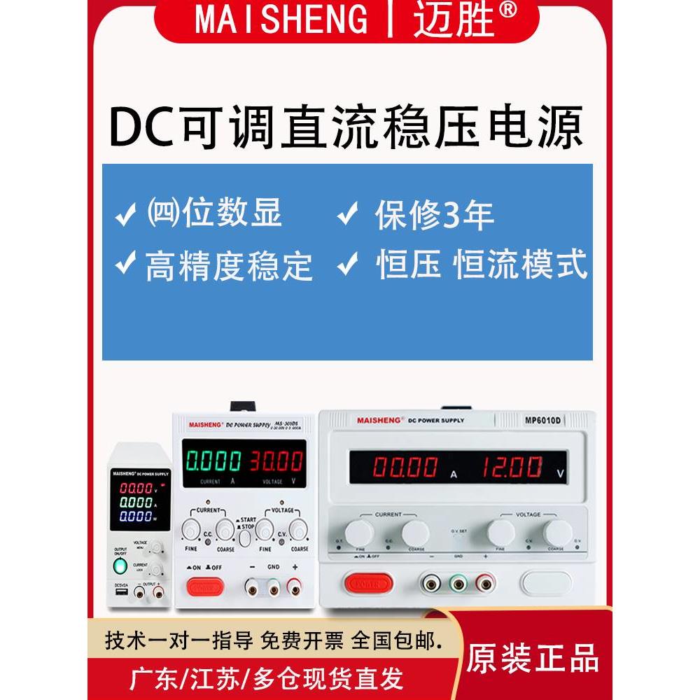 0-60V5A可调稳压电源30v5a30V10A直流实验恒压源100V5A60V10A直流