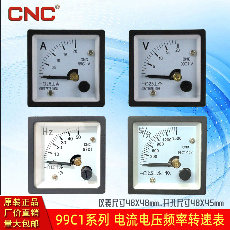 长城电器99C1系列指针式电流电压频率转分表机械表头安培伏特仪表