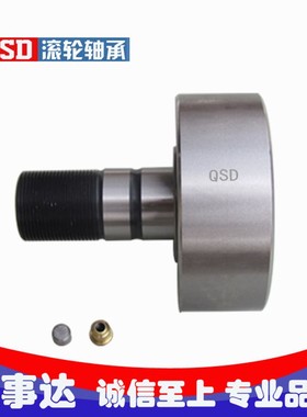 曲线滚轮螺栓型滚轮滚针轴承  NUKR62   NUKR72  庆事达滚轮轴承