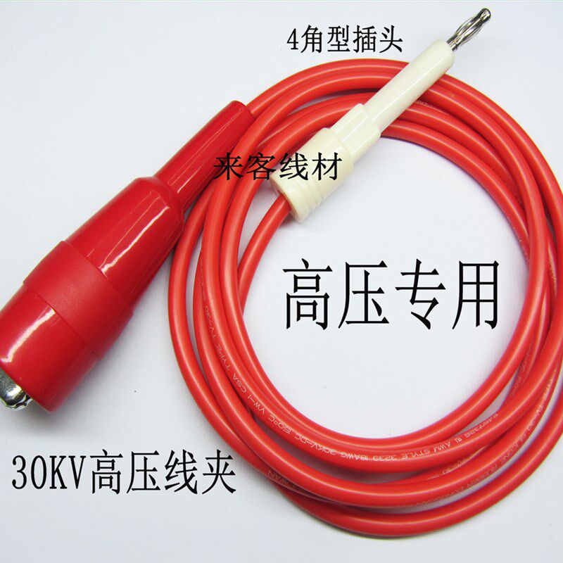 耐高压测试仪测试线夹 程控耐压绝缘接地泄漏仪器连接线 美瑞克牌