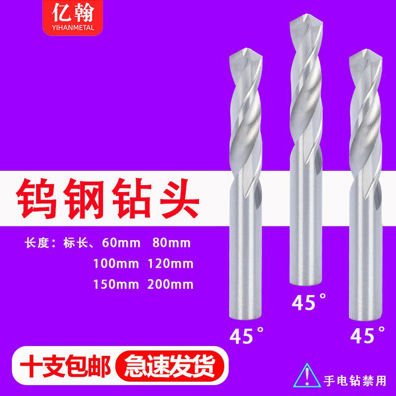 整体合金钨钢钻头6.6 6.7 6.8 6.9 7.0*60 80 100直柄加长120 150