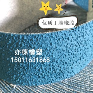 验布机卷布机皮带 纺织糙面带 包胶包辊带 橡胶颗粒防滑带 芝麻带