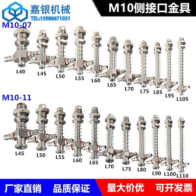直销天行机械手气动治具配件真空吸盘座金具支架M10-07/11