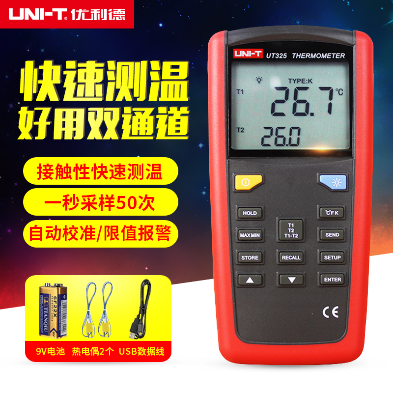 优利德UT321/325/320A/D接触式测温仪热电偶温度计K型数字温度表