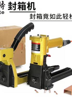 美特封箱器打包机手动纸箱钉箱机纸皮封口3518瓦楞打包气动包装机