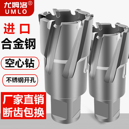 空心钻头取芯磁力钻钻头不锈钢打孔金属合金厚钢板开孔器35mm50mm