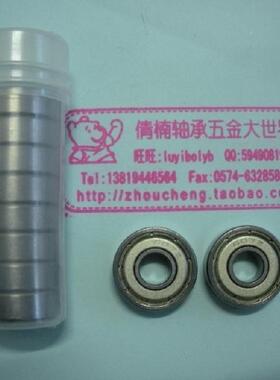 轴承607ZZ Z2组的质量,轴承钢(铬钢)材质,尺寸:7*19*6MM。