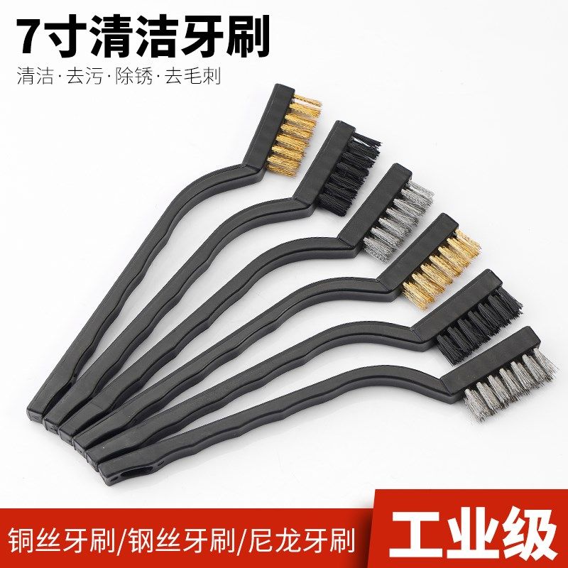 牙刷式钢丝刷工业用除锈迷你小牙刷清洁铜丝刷不锈钢丝刷子硬毛,标准件/零部件/工业耗材,输送带/传送带,淘宝优惠券,粉丝福利购,淘宝优惠卷