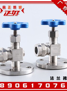 304不锈钢法兰考克 JX49-16P液位计水位针型阀玻璃管液面计4分1寸