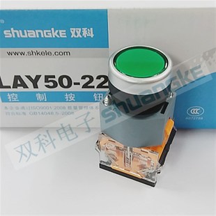 LAY50 自复位22mm 22AB2 点动平钮 启动按钮开关 江苏双科电气