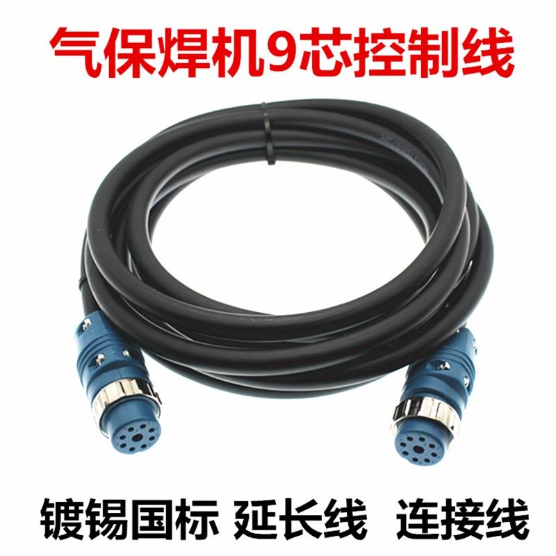 二保焊配件6 7芯控制线气保焊机送丝机连接线奥太六芯七芯延长线9