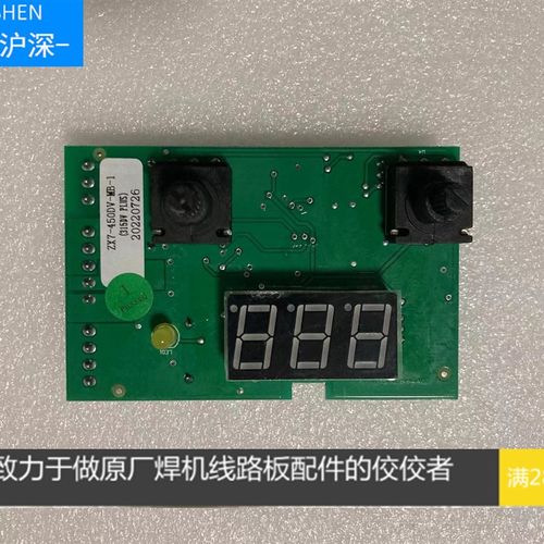 沪通天工315焊机控制板,沪通315焊机显示板,沪通315dv调节板