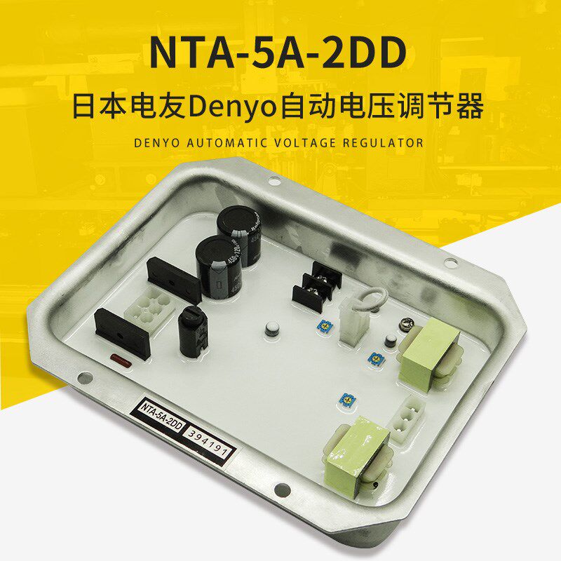 NTA-5A-2DD调压板 柴油发电机组配件电压自动调节器AVR励磁稳压器