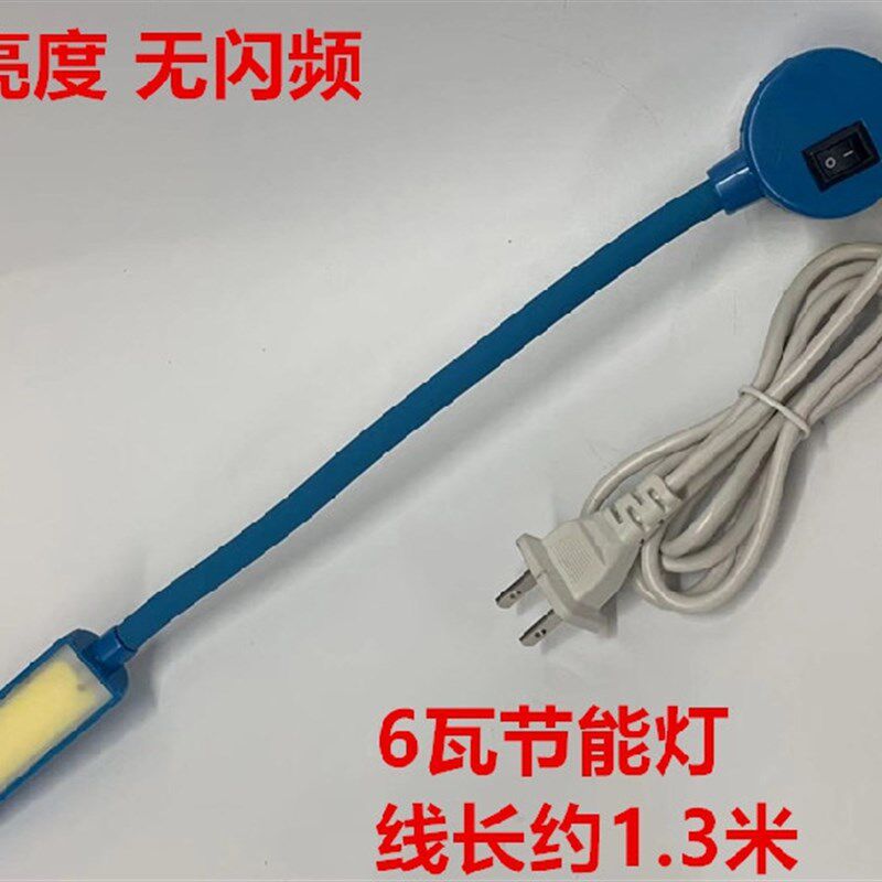 优克LED工作灯 带大磁铁缝纫机灯工业平车灯照明节能灯护眼衣车灯