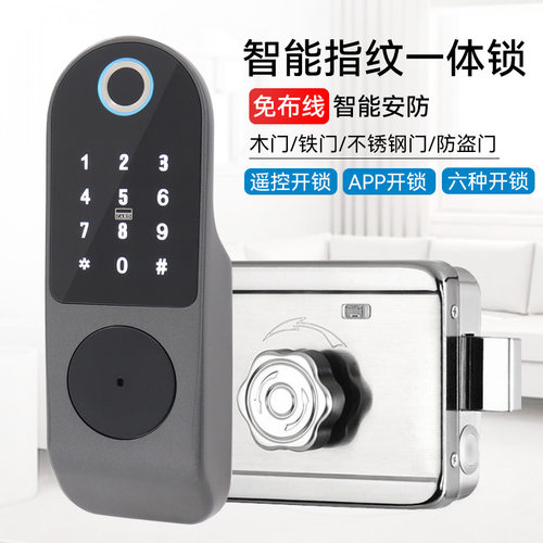 指纹锁家用出租房遥控指纹电子智能门锁大门密码锁铁门老式牛头锁