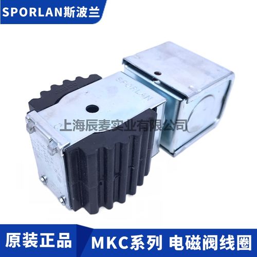 SPORLAN斯波兰电磁阀线圈MKC-1-208-240V/OMKC-2-12V-24V-120V线