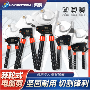 电缆剪齿轮剪刀棘轮式 电线剪线钳J40 100铜铝钢绞切线钳