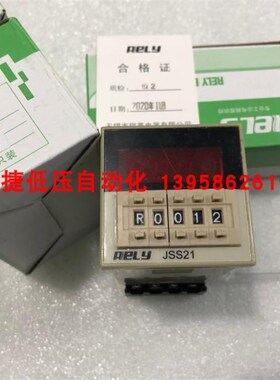 RELY无锡瑞莱 JDM10A-4 JSS21-D 时间继电器 多段可调 配底座