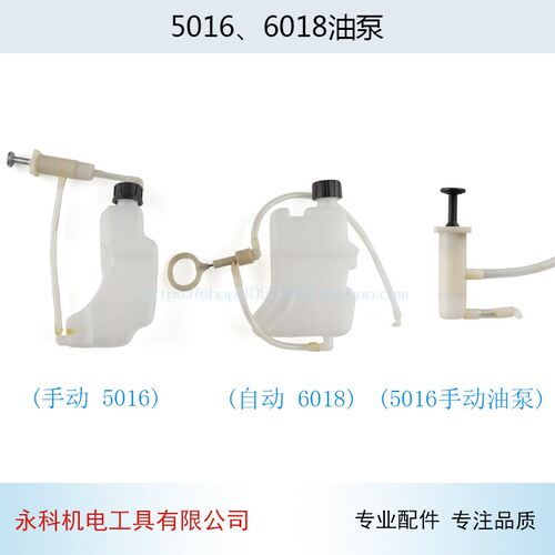 配5016 405 6018电链锯手动自动油泵16寸电链锯油泵电链锯配件