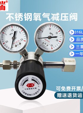 不锈钢氧气减压阀YY12R-1.6R高纯气体 特气调整器O2表 316L