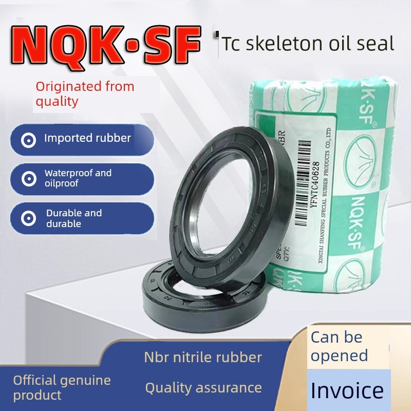 Tc油封36*43*44*45*46*47*48*49*50*51*52*53*54*55*56*58*60*62