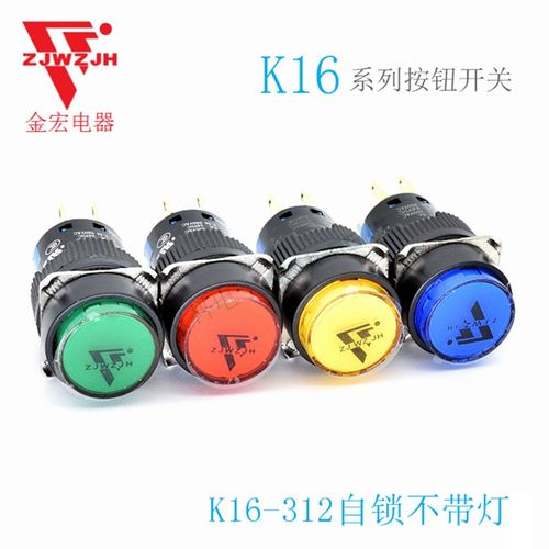 金宏电器 小型按钮开关电源自锁位不带灯圆形双刀6脚 K16-312