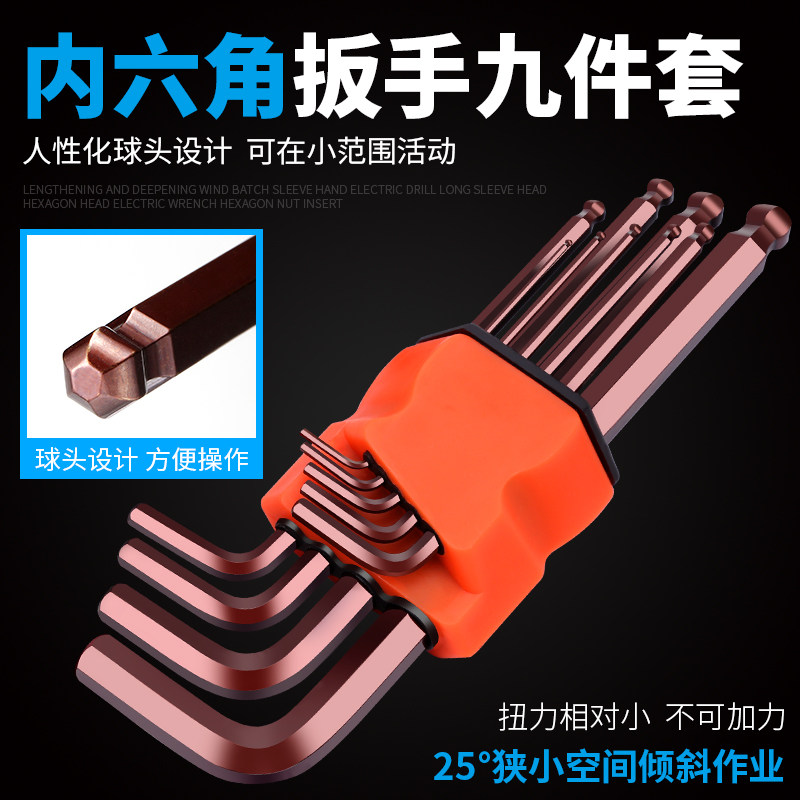 内六角扳手套装单个六角内六方螺丝刀万能梅花六棱内6角米字组合