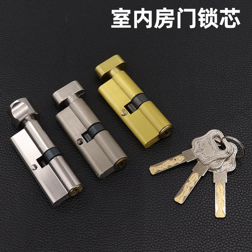 室内门锁芯家用通用型小70卧室门房间门木门锁胆老式执手锁具配件