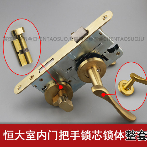 恒大地产室内门锁整套 房门锁 木门锁 家用把手锁体锁芯分体套装