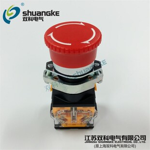LAY50 紧急停止22mm 22AX1 自锁式 急停按钮开关 11Z 江苏双科电气