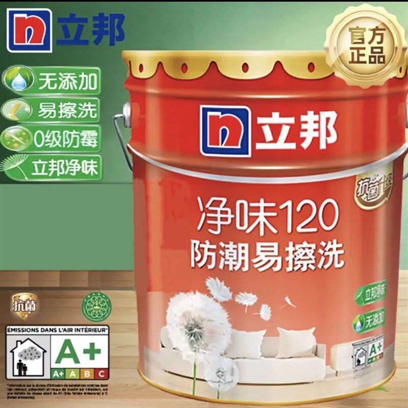 立邦净味120防潮易擦洗防霉房间白色调色内墙乳胶漆油漆涂料