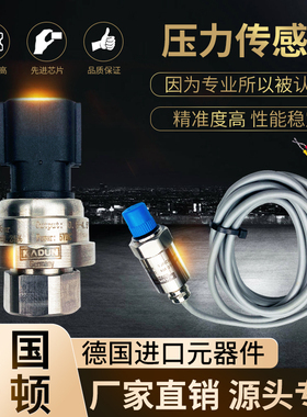 螺杆机压力传感器空压机压力变送器2分牙4-20mA多联机并联机通用