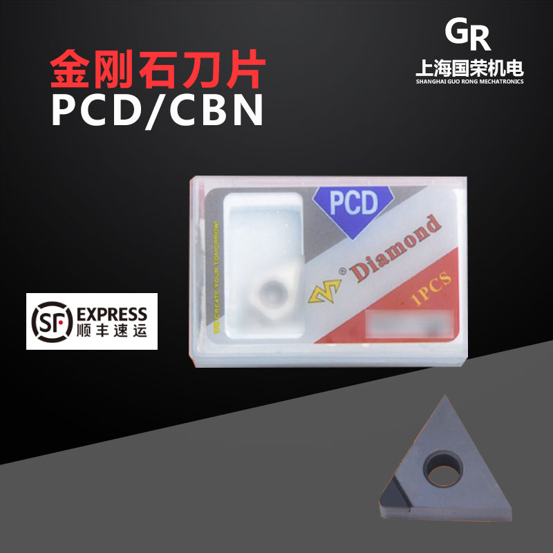 万达金刚石PCD刀片TNMG160402 160401 160404 160408 PCD 铝用