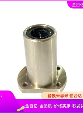 D6中型D30直线E11轴承LMF01/02/13/21/22-d8/d10/d12/d16/d20/d25