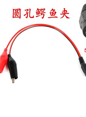 儿童车电池蓄电瓶充电器独立充电转换线DC圆孔转鳄鱼夹转接头通用