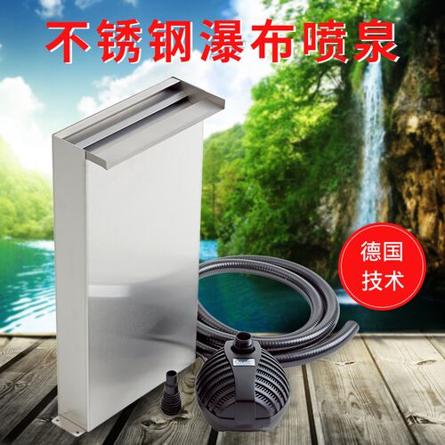 德国欧亚瑟 喷泉瀑布水景套装别墅花园景观不锈钢瀑布 水幕水景