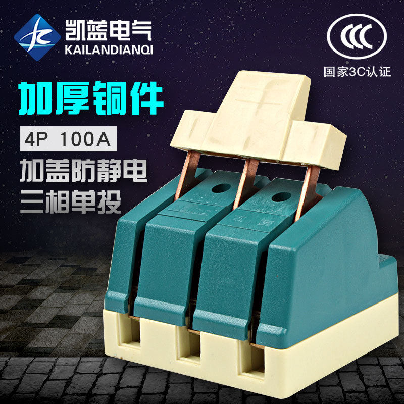 3P 100A闸刀开关三相刀闸单投负荷式隔离开关纯铜刀开关光伏380v