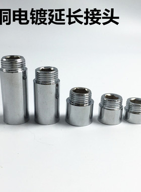 五金水管延长接头  加长内六角内外丝直接 4分 10MM-50MM