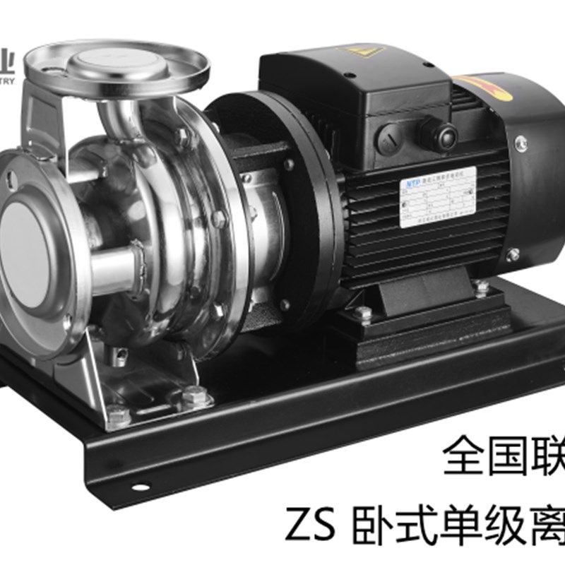南元泵业NZS/NZM80-65电动不锈钢卧式单级离心泵工业增压循环水泵,工业油品/胶粘/化学/实验室用品,马弗炉/电阻炉/实验炉,淘宝优惠券,粉丝福利购,淘宝优惠卷