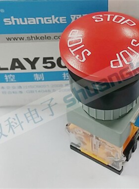 江苏双科电气 LAY50-22AC3-11Z 自锁式紧急停止22mm 急停按钮开关