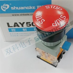 LAY50 紧急停止22mm 22AC3 自锁式 急停按钮开关 11Z 江苏双科电气
