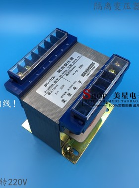 隔离变压器 300W 300VA 220V转220V 1.36A 安全隔离 抗干扰 纯铜