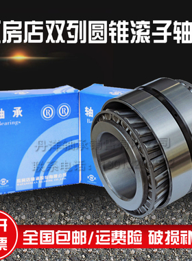 瓦房店ZWZ双列圆锥滚子轴承352122 352124 352126 352128 352130