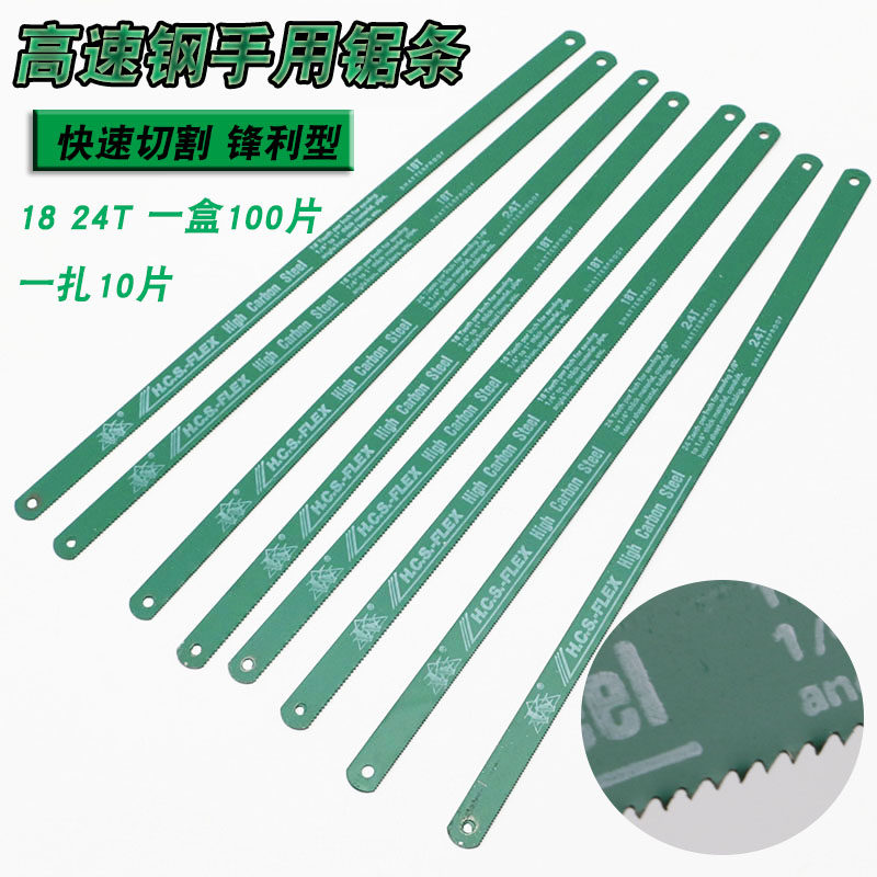 高速钢锯条kw手用锯条锯片钢锯条18 24T锋利锯条,包装,包装袋,淘宝优惠券,粉丝福利购,淘宝优惠卷