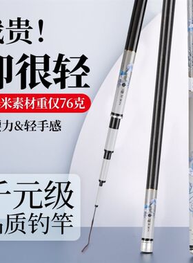 上水渔元钓鱼竿手竿轻硬28调19调长节综合台钓竿新品碳素
