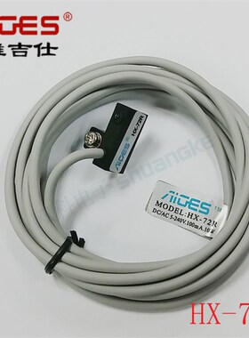雅吉仕HX系列气缸传感器AIGES两线磁性开关HX-72R干簧管感应探头