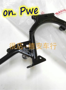 6代六代新劲战水冷BWS/FORCE 2.0/AUGUR原厂原装中柱大撑大架驻车