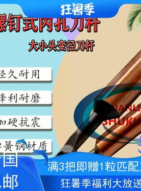 数控大小头刀杆螺钉式内孔车刀杆D1608M-STUPR08/D1607M-SCKCR06