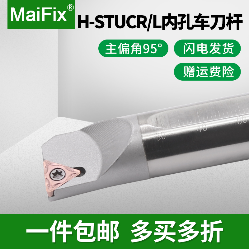 数控刀杆高速钢抗震内孔车刀杆90度H10K/H12Q/H16R/H20S-STUCR/L