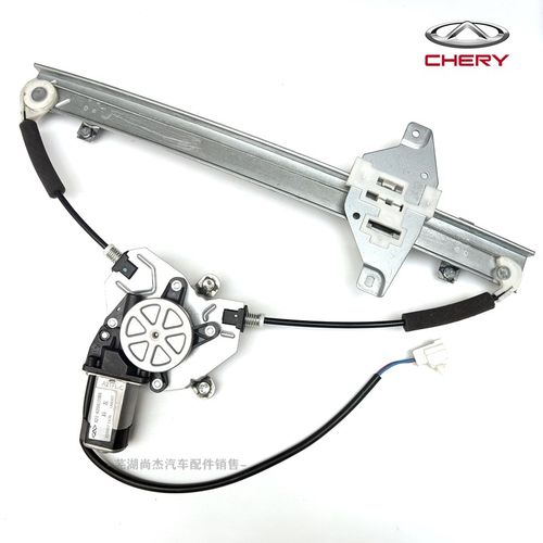 原装奇瑞E5E3旗云3A5瑞虎3车窗玻璃升降器总成  电动摇窗升降电机
